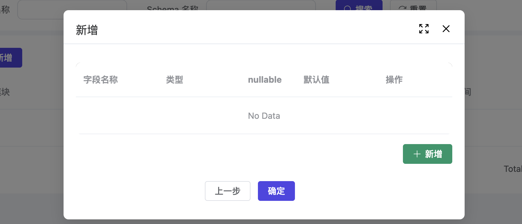 CatchAdmin 专业版代码生成 - Laravel Admin