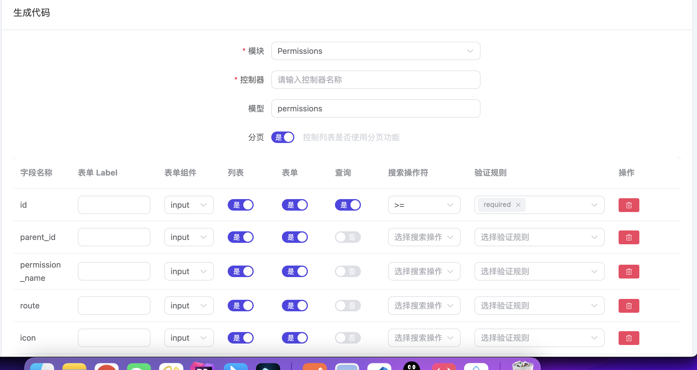 CatchAdmin 专业版代码生成 - Laravel Admin
