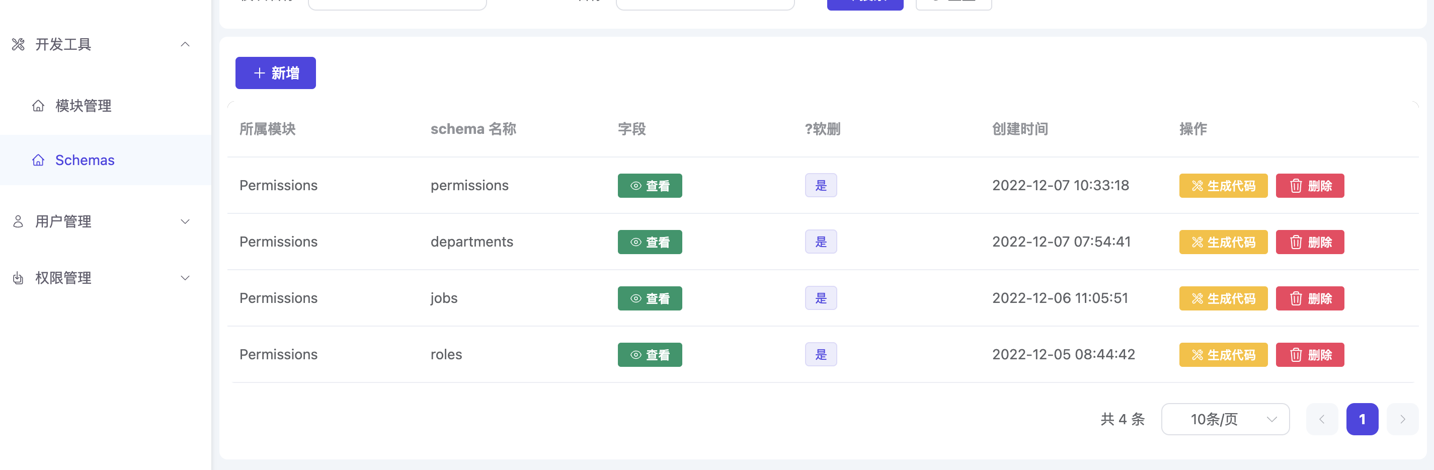CatchAdmin 专业版代码生成 - Laravel Admin