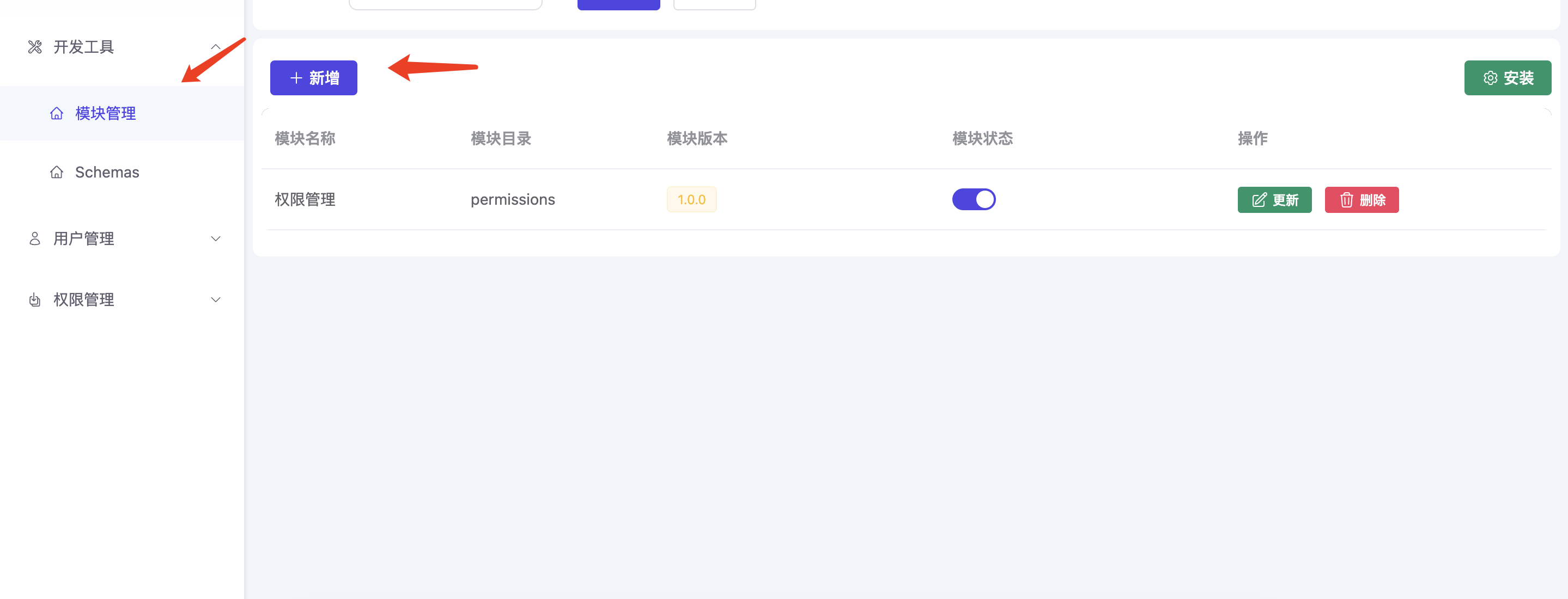 CatchAdmin 专业版代码生成 - Laravel Admin